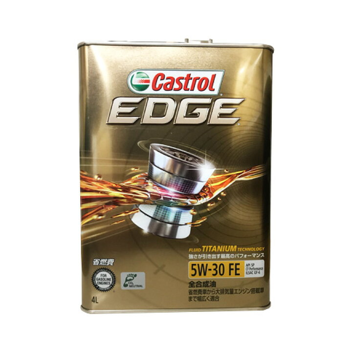楽天市場 Castrol カストロール エンジンオイル Edge エッジ 5w 30 Fe 4l缶 5w30 4l 4リットル オイル 車 人気 交換 オイル缶 油 エンジン油 車検 オイル交換 ポイント消化 De Desir De Vivre