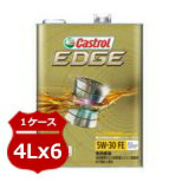 楽天市場】Castrol カストロール エンジンオイル EDGE エッジ 5W-30 FE 