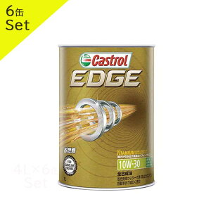 Castrol JXg[ GWIC EDGE GbW 10W-30 1L 6ʃZbg | 10W30 1L 1bg 6ʃZbg IC  lC  IC  GW Ԍ IC |Cg