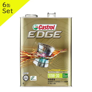 Castrol JXg[ GWIC EDGE GbW 10W-30 4L 6ʃZbg | 10W30 4L 4bg 6ʃZbg IC  lC  IC  GW Ԍ IC |Cg