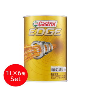 Castrol JXg[ GWIC EDGE GbW 0W-40 1L 6ʃZbg | 0W40 1L 1bg 6ʃZbg IC  lC  IC  GW Ԍ IC |Cg