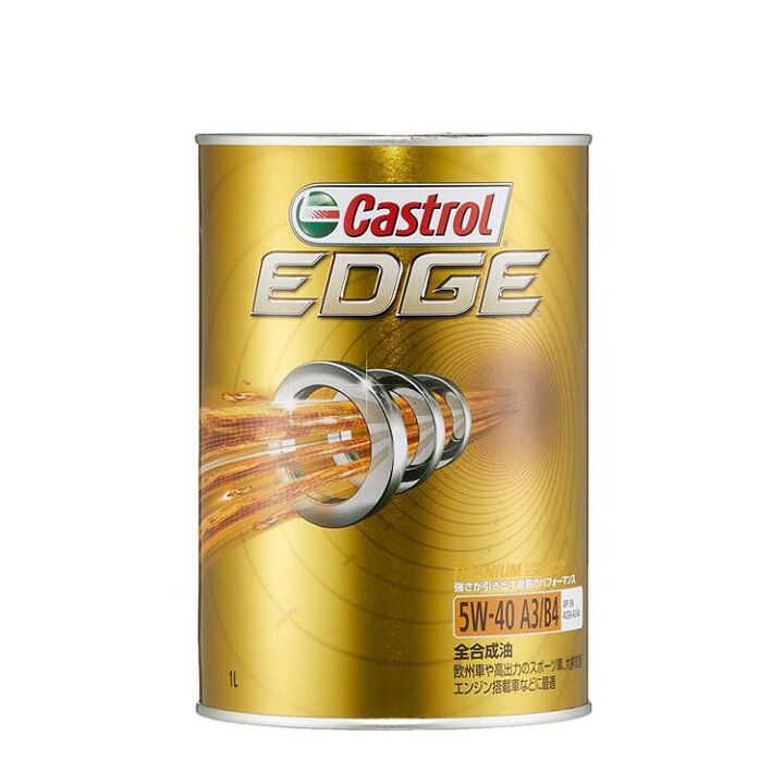 楽天市場】Castrol カストロール エンジンオイル EDGE エッジ 5W-40 1L  