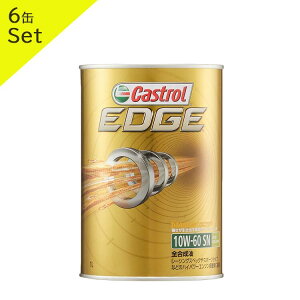 Castrol JXg[ GWIC EDGE GbW 10W-60 1L 6ʃZbg | 10W60 1L 1bg 6ʃZbg IC  lC  IC  GW Ԍ IC |Cg