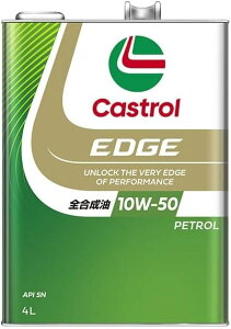 Castrol カストロール エンジンオイル EDGE エッジ 10W-50 4L缶 | 10W50 4L 4リットル オイル 車 人気 交換 オイル缶 油 エンジン油 車検 オイル交換 ポイント消化