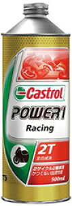 Castrol JXg[ POWER1 RACING 2T 0.5L