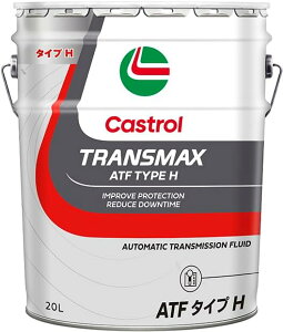 Castrol JXg[ I[g}`bNgX~bVt[h TRANSMAX ATF TYPE H 20L | 20L 20bg y[ gX~bVt[h IC lC  IC  Ԍ IC |