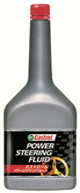 Castrol カストロール Power Steering Fluid パワーステアリングフルード 0.3L缶