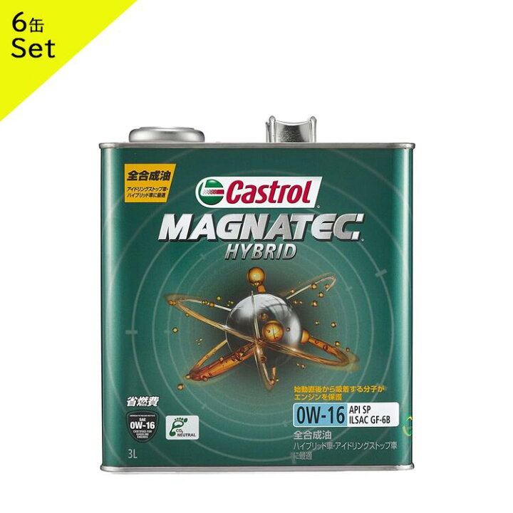 楽天市場】Castrol カストロール エンジンオイル MAGNATEC HYBRID 0W 