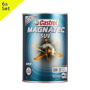 Castrol JXg[ GWIC MAGNATEC SUV 0W-20 1L 6ʃZbg | }OiebN SUV 0W-20 1L 6ʃZbg IC S ȔR  IC  GW Ԍ IC AChOX