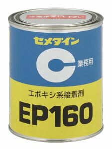CEMEDINE Z_C EP160 1kg  AP-063 | 1tMd^G|LVn ϔM ^nܐڒ ڒ ϋv ≏ ϔM^Cv Sx tMd` G|LVn ڒ G|LV ڒ d@ dq 