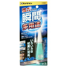 CEMEDINE セメダイン 3000 多用途 3g CA-156 | 接着剤 中粘度液状瞬間接着剤 幅広い 素材 接着 多用途 スタンドタイプ アクセサリー 小物 プラモデル 金属 模型 陶磁器 置物 接着