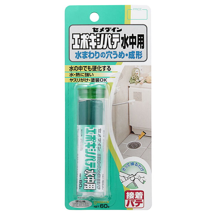 CEMEDINE セメダイン エポキシパテ 水中用 60g HC-119 水中 湿潤面 硬化 屋内外 防水補修 サーフボード 欠け補修 パイプ 穴埋め 浴室タイル 目地 ボート 補修 DE(desir de vivre) セメダイン すきまパテ 灰 200g HC-134 4901761301015