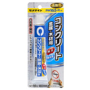 表札 接着剤の人気商品 通販 価格比較 価格 Com