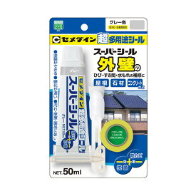 CEMEDINE セメダイン スーパーシール グレー 50mL SX-016 | 屋内 屋外 住まい ひび割れ 補修 強力 抗菌 防カビ 耐薬品 耐候 接着 多用途 シーリング材 無溶剤 浴室 洗面台 すき間 外壁 石材 カーポート 雨漏り 補修 屋根 継ぎ目 タイル目地