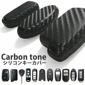 ケース シリコン スマートキーの通販 価格比較 価格 Com