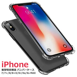 iPhone X Xs Xr XsMAX 8 8plus 8�v���X 7 7plus 7�v���X �P�[�X �J�o�[ iPhoneX iPhoneXs iPhoneXr iPhoneXsMAX iphone�P�[�X iphone�J�o�[ �A�C�t�H���P�[�X �A�C�t�H���J�o�[ �A�C�t�H�� �X�}�z�J�o�[ �X�}�z�P�[�X ��