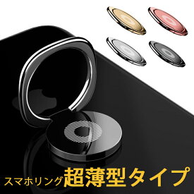 楽天市場 マグネット バンカーリング スマホスタンドの通販 楽天市場 マグネット バンカーリング スマホスタンドの通販