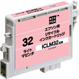 ecorica エコリカ リサイクルインクカートリッジ EPSONエプソン互換製品 エコリカ型番【ECI-E32LM】 対応純正品【ICLM32】カラー【ライトマゼンタ】