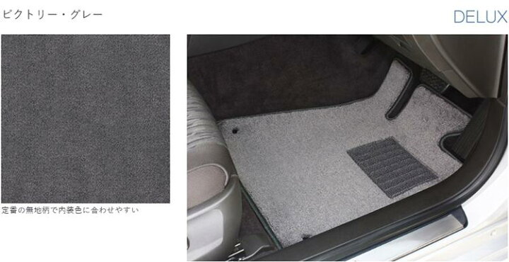 楽天市場】オリジナル フロアマット デラックス TOYOTA トヨタ 