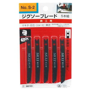 SK11 ジグソーブレードS-2 テッコウヨウ