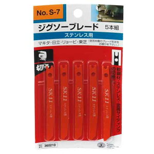 SK11 WO\[u[hS-7 XeXE