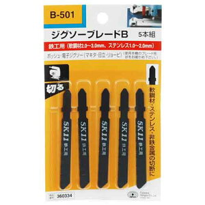 SK11 ジグソーブレードB鉄工用 B5015PCS
