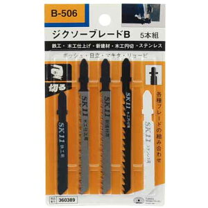 SK11 ジグソーブレードB5本組 B506