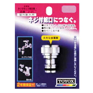 TOYOX ^lWJZbg֌ J-21