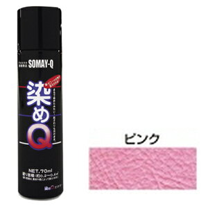 好川産業 ミニ染めQエアゾール70ML ピンク
