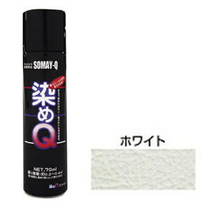 好川産業 ミニ染めQエアゾール70ML ホワイト