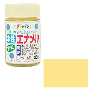 アサヒペン 水性エナメル 25MLークリームイロ