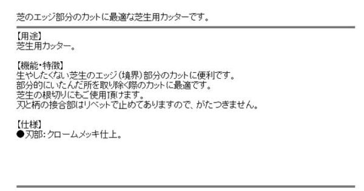 楽天市場】モンブラン 芝切り一番 : DE(desir de vivre) 楽天市場】モンブラン 芝切り一番 : DE(desir de vivre)