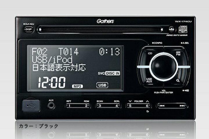楽天市場 Honda ホンダ 純正 Cd Usbチューナー 本体 Wx 174cu 08a00 4w0 250 Honda純正 ホンダ純正 Cd チューナー オーディオ フィット フリード N Box Nbox N Box Nbox N One None N Van Nvan N Wgn Nwgn オデッセイ シャトル ステップワゴン バモス ヴェゼル