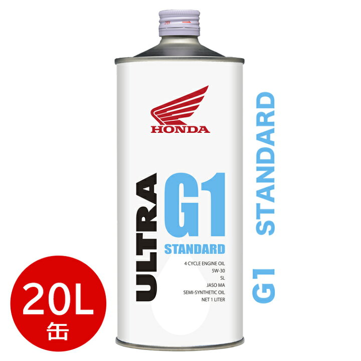 楽天市場】HONDA ホンダ 純正 エンジンオイル ウルトラ G1 5W-30 20L 