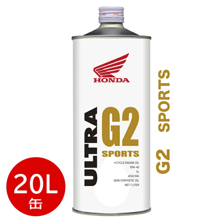 楽天市場】HONDA ホンダ 純正 エンジンオイル ウルトラ G2 10W-40 20L 