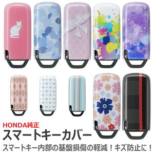 スマート キーケース 革 ホンダの通販 価格比較 価格 Com