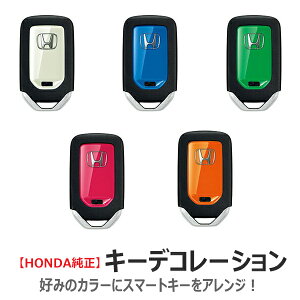 スマートキーケース ホンダ その他のカー用品 通販 価格比較 価格 Com