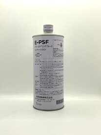NISSAN 日産 純正 パワーステアリングフルード E-PSF KLF51-00001 1L