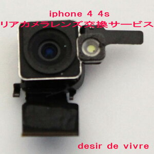 iPhone4 iPhone4s ���A�J���������Y ���� �T�[�r�X