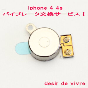 iPhone4 iPhone4s �o�C�u���[�^ ���� �T�[�r�X
