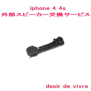 iPhone4 iPhone4s �O���X�s�[�J�[ ���� �T�[�r�X