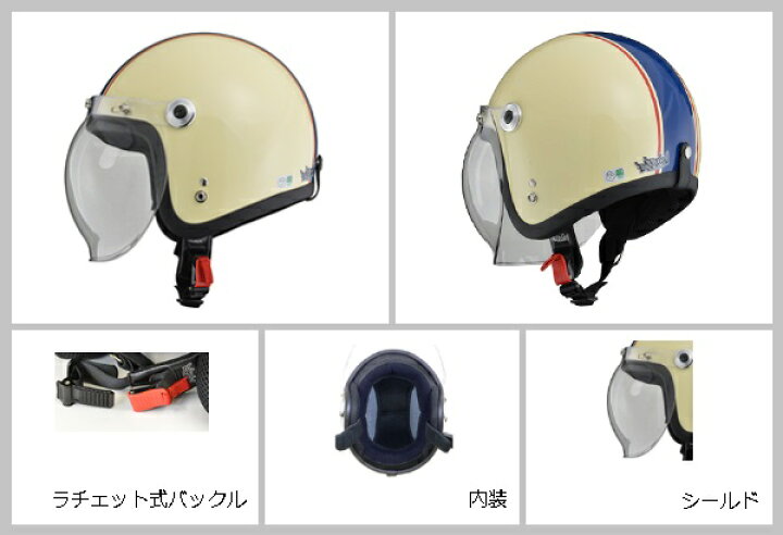 楽天市場 Lead リード工業 Barton 10 ジェットヘルメット アイボリー ネイビー おしゃれ おすすめ ジェット ヘルメット ヘルメ バイク 原付 レディース シールド バブルシールド 交換 かっこいい 開閉 風 虫 雨 対策 ワンタッチ Uvカット バイク用品 リード
