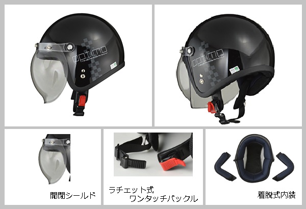 リード工業ジェットヘルメット