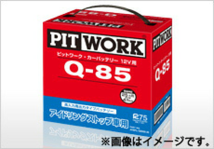 楽天市場】PITWORK ピットワーク バッテリー アイドリングストップ車用 