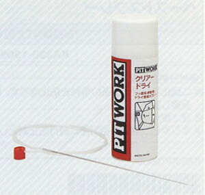 NISSAN Y PITWORK sbg[N hK NA[hC ( 247ml )y KA772-24790 z