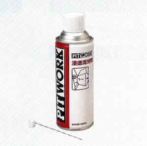NISSAN Y PITWORK sbg[N hK ZhK ( 420ml )y KA330-42050 z