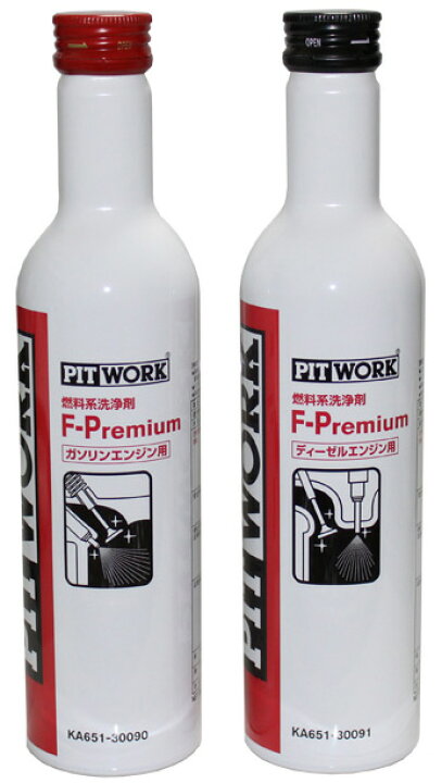 楽天市場】【在庫限り!！】NISSAN 日産 PITWORK ピットワーク 燃料系 