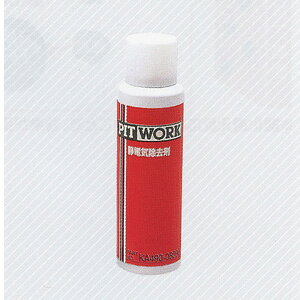 NISSAN Y PITWORK sbg[N ֘A ÓdC ( 80g )yKA490-08090z