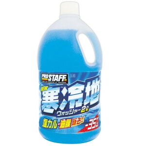 PRO STAFF vX^bt NEW nEHbV[ 2L 2000ml [A-46]