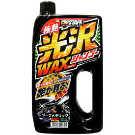 PRO STAFF プロスタッフ製品 魁 磨き塾 光沢ワックスシャンプー ダークメタリック 800ml 特大スポンジ付き S-41